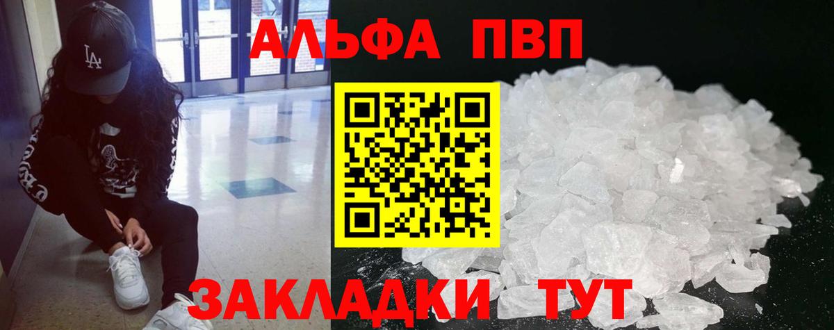 Alpha-PVP СК  A PVP Соль  A PVP Соль  Вход с VPN  Великий Новгород 