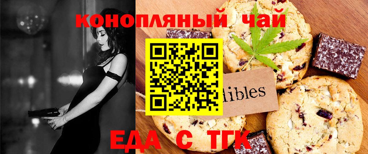 Canna-Cookies марихуана  Вход с VPN  Великий Новгород 