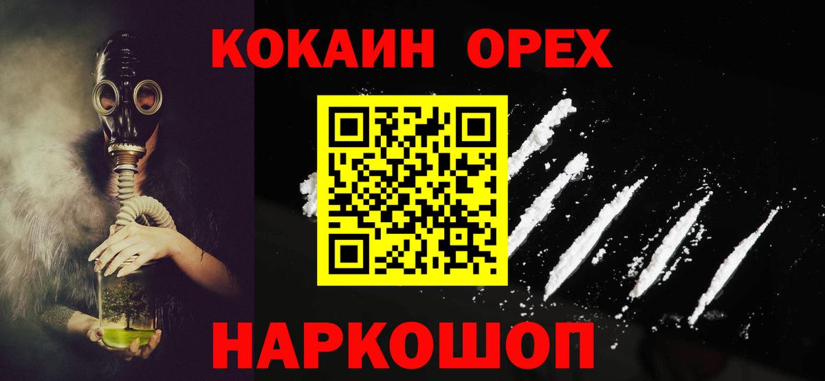 Великий Новгород  даркнет сайт  Кокаин  Вход с VPN  COCAIN Колумбийский  Cocaine FishScale 