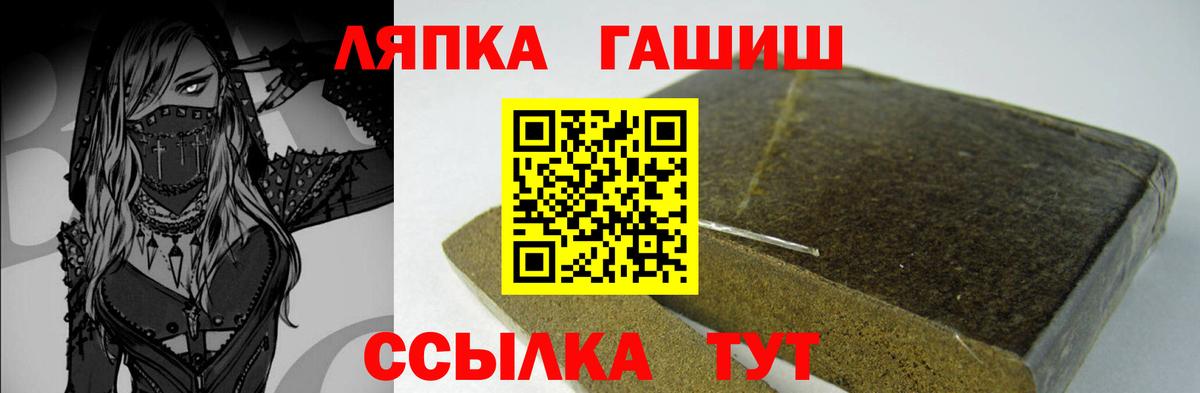 ГАШ hashish  ГАШ Изолятор  ГАШ  Великий Новгород  Вход с VPN 