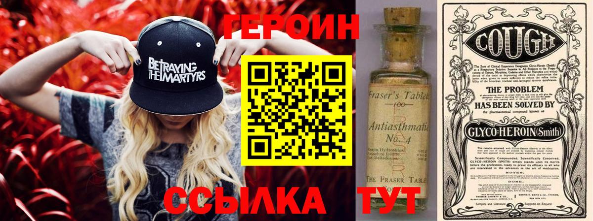 Героин  Вход с VPN  Великий Новгород  Героин Афган 