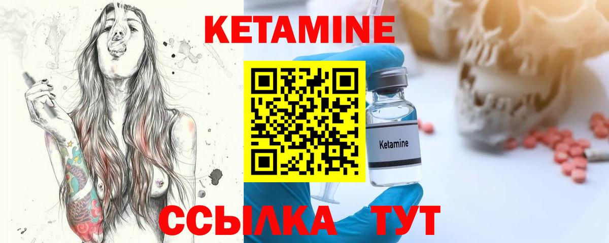 КЕТАМИН VHQ  Вход с VPN  Великий Новгород  Кетамин ketamine 