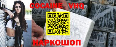 COCAINE Вязники