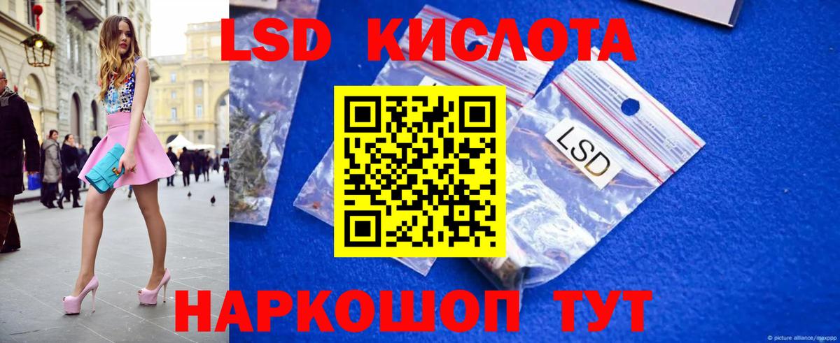 ЛСД экстази ecstasy  Лсд 25 экстази  Великий Новгород  Вход с VPN  ЛСД экстази кислота 