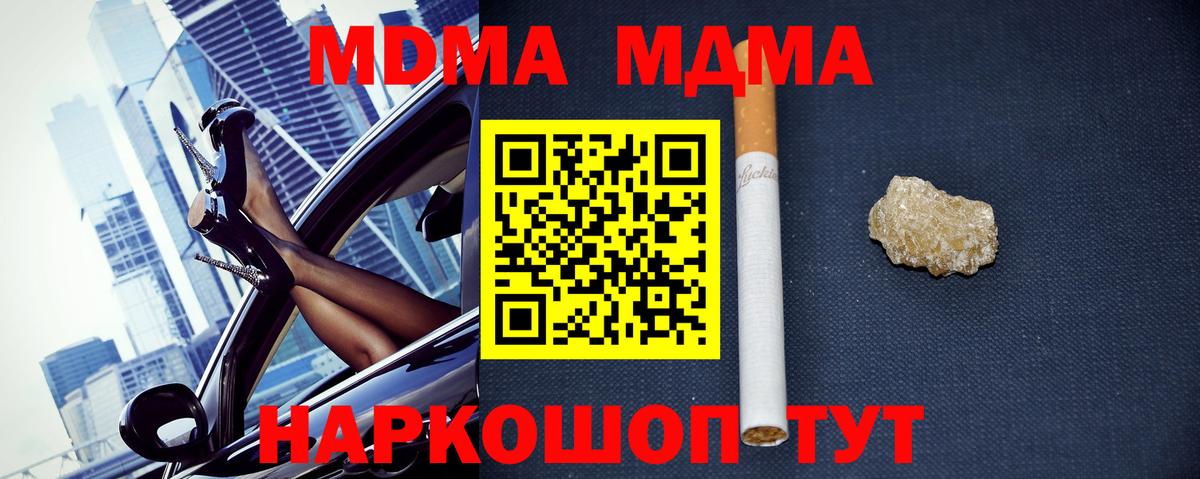 MDMA молли  МДМА молли  Великий Новгород  Вход с VPN 