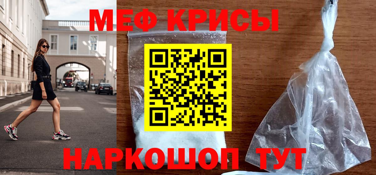 Великий Новгород  МЕФ кристаллы  МЯУ-МЯУ  купить наркоту  Вход с VPN 