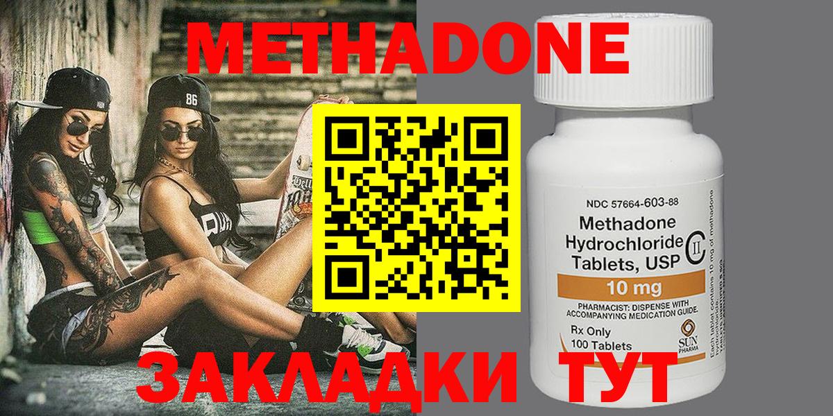 Метадон VHQ Великий Новгород