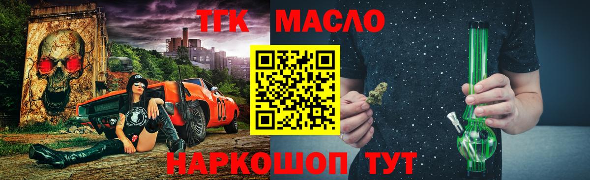 Дистиллят ТГК вейп Великий Новгород