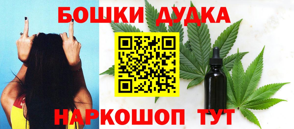МАРИХУАНА гибрид Великий Новгород